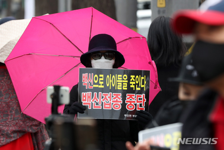 [서울=뉴시스] 추상철 기자 = 학생학부모인권보호연대가 10일 오전 서울 종로구 헌법재판소 앞에서 '백신 패스 효력 정지 가처분 및 헌법소원 제기' 기자회견을 하고 있다. 2021.12.10. scchoo@newsis.com