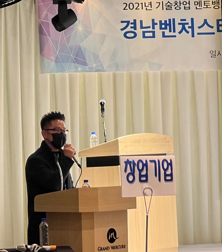 [창원=뉴시스] 강경국 기자 = 전정현 경남벤처스사트업협회장이 10일 오후 창원 그랜드 머큐어 앰배서더 호텔에서 열린 경남벤처스타트업협회 창업기업 사업화지원 통합멘토링 행사에서 인사말을 하고 있다. (사진=경남벤처스사트업협회 제공). 2021.12.11. photo@newsis.com *재판매 및 DB 금지