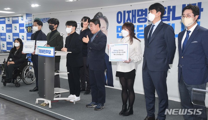 [서울=뉴시스] 김선웅 기자 = 12일 서울 여의도 더불어민주당 당사에서 열린 '다이너마이트 청년 선대위 2차 인선 발표' 에서 참석자들이 각오를 밝히고 있다. (공동취재사진) 2021.12.12. photo@newsis.com