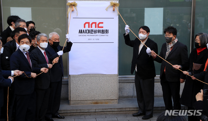 [서울=뉴시스] 김선웅 기자 = 윤석열 국민의힘 대선 후보와 김한길 새시대준비위원장이 12일 오후 서울 여의도에 위치한 새시대준비위원회에서 현판 제막식을 하고 있다. (공동취재사진) 2021.12.12. photo@newsis.com