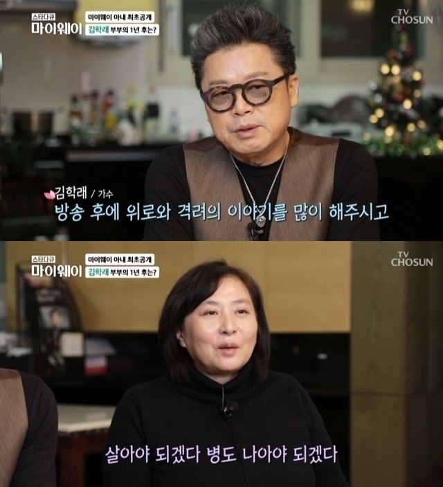 김학래·박미혜 부부