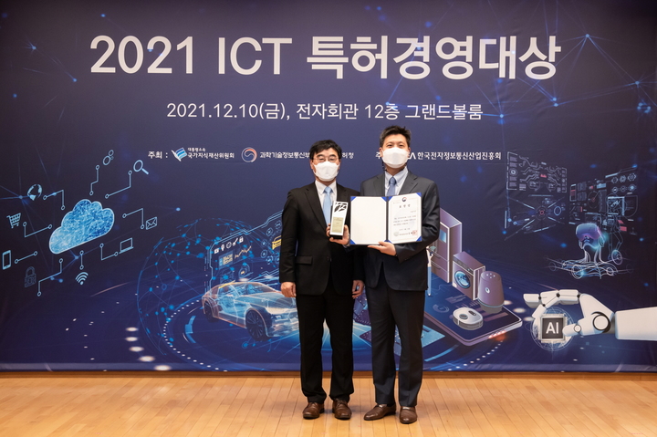 [서울=뉴시스] 지난 10일 전자회관에서 열린 ‘ICT 특허경영대상 시상식’에 참석한 (왼쪽부터) 국가지식재산위원회 김봉수 지식재산정책관, 골프존 박강수 대표이사가 기념사진을 촬영하고 있다. (사진=골프존 제공) 2021.12.13. photo@newsis.com *재판매 및 DB 금지