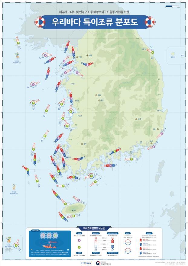 우리바다 특이조류 분포도 (사진 = 국립해양조사원 제공) *재판매 및 DB 금지