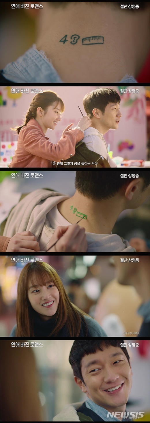 [서울=뉴시스] 연애 빠진 로맨스 (사진=씨제이이엔앰 제공) 2021.12.13. photo@newsis.com