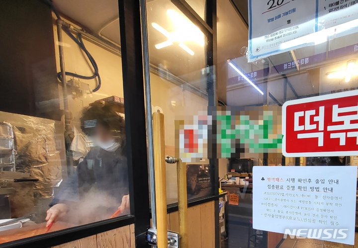[청주=뉴시스] 조성현 기자 = 방역패스 의무화 첫날인 13일 충북 청주시 상당구 한 식당에 방역패스 관련 안내문이 붙어 있다. 2021.12.13. jsh0128@newsis.com