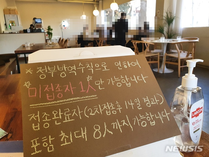 [울산=뉴시스] 구미현 기자 =방역패스 시행 첫 날인 13일 오후 울산의 한 식당 입구에 '백신 접종 확인' 안내가 적혀 있다. 2021.12.13. gorgeouskoo@newsis.com