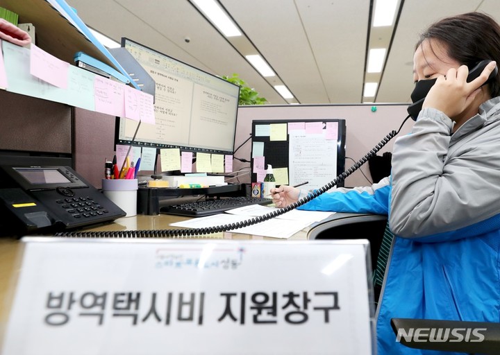 [서울=뉴시스] 서울 성동구가 이달부터 성동구 이외 타 지역 생활치료센터에서 자택으로 이동하기 위해 방역택시를 이용하는 구민들을 대상으로 택시비를 전액 지원한다. 2021.12.13. (사진 = 성동구 제공) photo@newsis.com