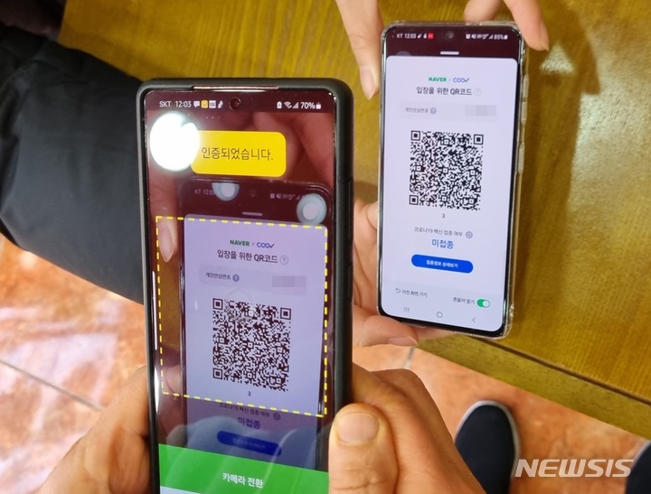[의정부=뉴시스] 송주현 기자 = 식당과 카페 등 다중시설 이용 시 ‘방역패스’가 정식 적용된 첫 날인 13일 경기 의정부시 한 음식점에서 백신접종 여부 등을 증명하는 QR코드 시스템 오류로 접종을 완료한 고객의 QR코드에 미접종으로 표시되고 있다. 2021.12.13 atia@newsis.com