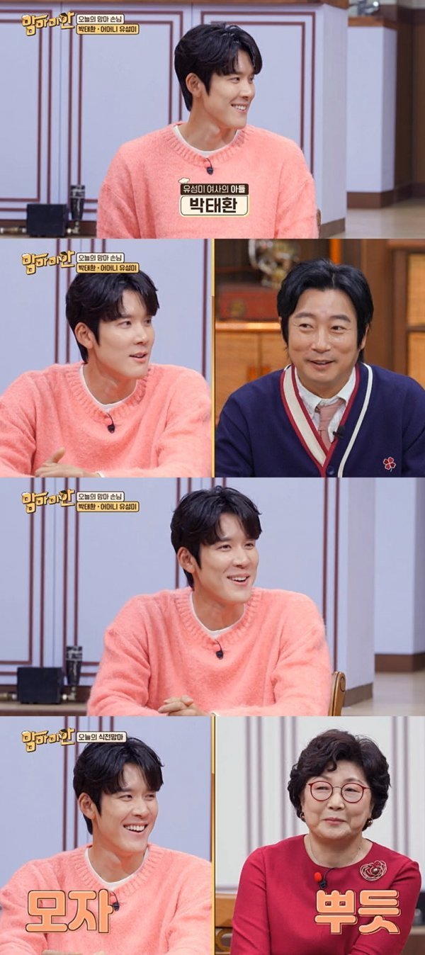 [서울=뉴시스] MBC에브리원 '맘마미안' 프리뷰. 2021.12.13. (사진 = MBC에브리원 제공) photo@newsis.com *재판매 및 DB 금지