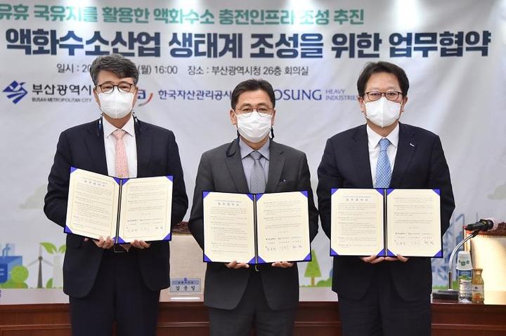 [부산=뉴시스] 부산시는 13일 시청에서 한국자산관리공사, 효성중공업 등과 부산시 액화수소산업 생태계 조성을 위한 업무협약을 체결했다고 밝혔다. (사진=부산시 제공) *재판매 및 DB 금지