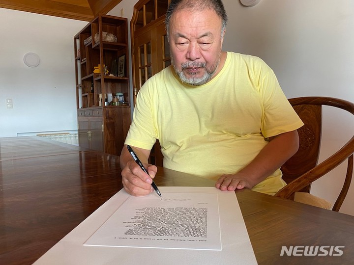 [서울=뉴시스]AI WEIWEI-SIGNING - CIRCAECONOMY PRINT - CIRCA 2021. 2021.12.07. CIRCA 제공. photo@newsis.com