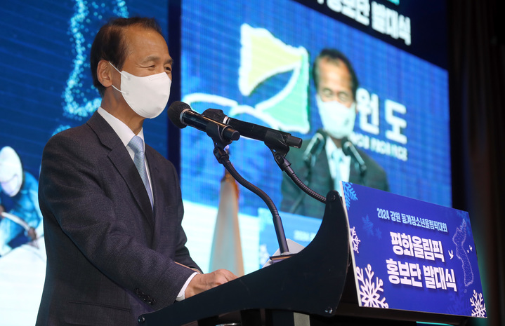 [서울=뉴시스] 김경목 기자 = 최문순 강원도지사가 13일 오후 서울 여의도 글래드 호텔에서 열린 2024 강원동계청소년올림픽 남북 공동 개최 추진을 위한 평화올림픽 홍보단 발대식에서 인사말을 하고 있다. (사진=강원도청 제공) 2021.12.13. photo@newsis.com *재판매 및 DB 금지