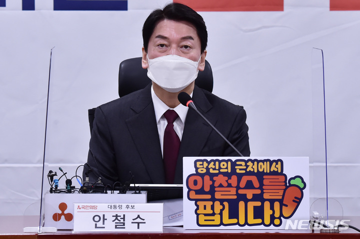 [서울=뉴시스] 김선웅 기자 = 안철수 국민의당 대선 후보가 13일 서울 여의도 국회 의원회관에서 열린 국민의당 제4차 중앙선거대책위원회의에서 발언하고 있다. (공동취재사진) 2021.12.13. photo@newsis.com