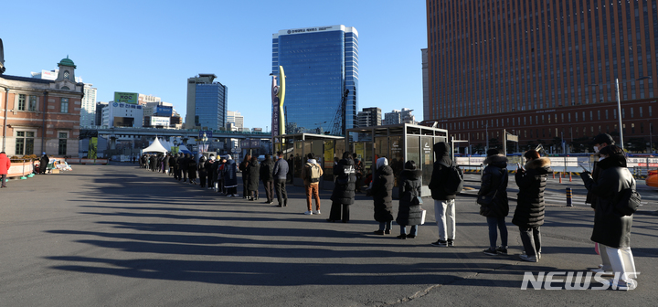 [서울=뉴시스] 조수정 기자 = 0시 기준 코로나19 신규확진자 수가 5817명으로 집계된 13일 오전 서울 중구 서울역광장 코로나19 임시선별검사소에서 시민들이 검사를 받기 위해 줄서 기다리고 있다. 2021.12.13. chocrystal@newsis.com