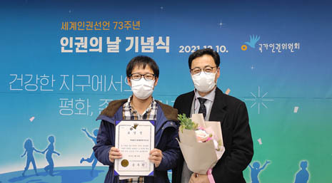 [광주=뉴시스] 학벌없는사회를 위한 시민모임, '2021 대한민국 인권상' 수상 (사진=학벌없는사회를 위한 시민모임 제공) 2021.12.13. photo@newsis.com *재판매 및 DB 금지