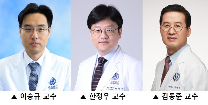 [서울=뉴시스] (왼쪽부터)연세대학교 세브란스병원 안과 이승규, 소아혈액종양과 한정우, 영상의학과 김동준 교수 (사진=세브란스병원 제공) 2021.12.14. *재판매 및 DB 금지