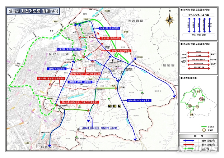 하남시 자전거도로 정비 구상안. (사진=하남시 제공)