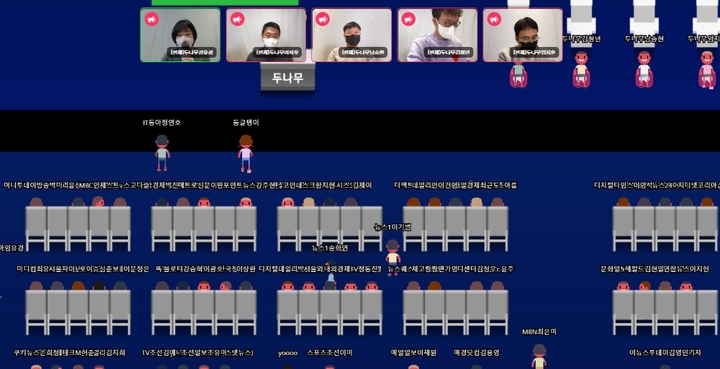 블록체인 및 핀테크 전문 기업 두나무가 14일 자체 메타버스 플랫폼 세컨블록에서 기자간담회를 열고 신성장 비전인 '커넥트앤언락밸류(Connect & Unlock Value)'와 혁신 성장을 위한 로드맵에 대해 발표했다. 2021.12.14. (사진=두나무 메타버스 기자회견 갈무리) *재판매 및 DB 금지