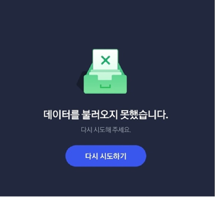 [사진=뉴시스] 구무서 기자 = 네이버의 '방역패스' 인증 상황. 12월14일 오전 11시50분 기준 접속에 오류가 발생한 상태다. 2021.12.14. nowest@newsis.com *재판매 및 DB 금지
