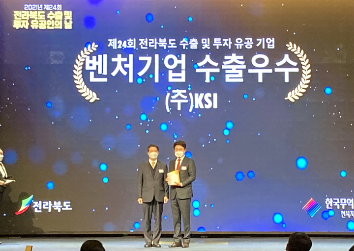 한국무역협회 전북지역본부 주관한 '제24회 수출 및 투자 유공인의 날' 행사에서 '벤처기업 수출 우수기업'에 선정돼 포상을 받은 남원 소재 ㈜케이에스아이 관계자(오른쪽)가 신원식 전북도 정무부지사(왼쪽)와 기념사진을 찍고 있다. *재판매 및 DB 금지