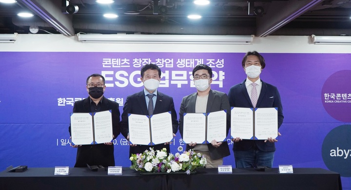 [서울=뉴시스] 10일 열린 '콘텐츠 창작 및 창업 생태계 조성 위한 ESG 업무협약' 체결식에 참석한 오지큐(주) 이희우 공동대표(왼쪽부터), 한국콘텐츠진흥원 조현래 원장, 와디즈플랫폼(주) 최동철 대표, (주)아비즈 송창훈 대표 (사진=한국콘텐츠진흥원 제공) 2021.12.14. photo@newsis.com *재판매 및 DB 금지