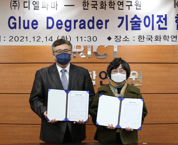 [대전=뉴시스] 14일 화학연구원 이미혜(오른쪽) 원장과 디엘파마 최성준 대표이사가 기술이전 계약을 체결한 뒤 기념촬영을 하고 있다. *재판매 및 DB 금지