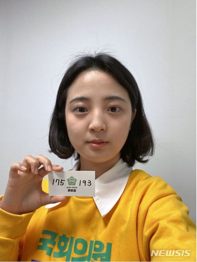 [서울=뉴시스] 류호정 정의당 의원은 14일 온라인 커뮤니티 디씨인사이드 국내야구 갤러리에 인증사진과 함께 '안녕하세요, 정의당 류호정입니다'라는 제목의 글을 올려 n번방 방지법의 중요성을 강조했다. (사진=디씨인사이드 캡처) photo@newsis.com