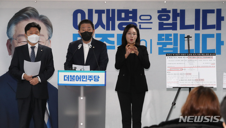 [서울=뉴시스] 최진석 기자 = 더불어민주당 선대위 김병기 현안대응TF단장이 14일 서울 여의도 민주당사에서 '윤석열 장모 최씨, 성남시 일대 부동산 차명 소유 혐의…성남 중원구청 과징금 54억 부과'에 관한 브리핑을 하고 있다. (공동취재사진) 2021.12.14. photo@newsis.com