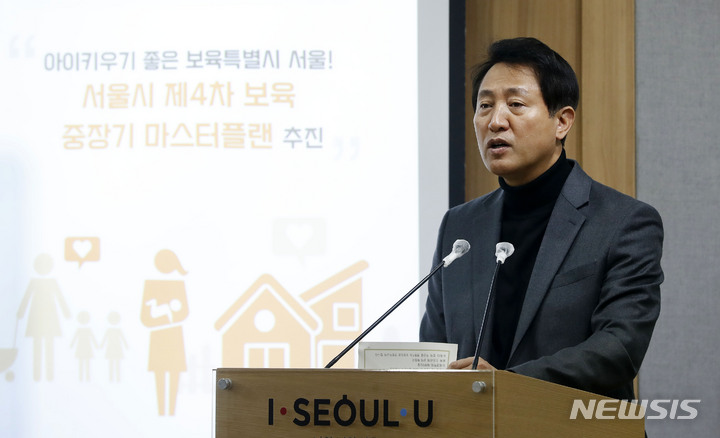 [서울=뉴시스] 서울시는 올해 7월부터 어린이집 교사 대 아동비율 축소 시범사업을 실시한 결과 보육교사의 근무시간이 최대 1.2시간 감소한 것으로 조사됐다고 22일 밝혔다. 사진은 오세훈 서울시장이 지난 14일 오전 서울시청 브리핑룸에서 '보육 중장기 마스터플랜' 기자설명회를 하고 있다. (사진=뉴시스DB) photo@newsis.com 