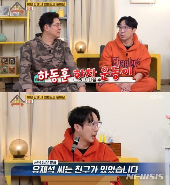 [서울=뉴시스]옥탑방의 문제아들 2021.12.15(사진=KBS2 제공) photo@newsis.com*재판매 및 DB 금지