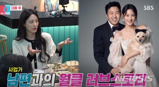 [서울=뉴시스]수현 2021.12.15(사진=SBS '동상이몽' 제공) photo@newsis.com*재판매 및 DB 금지