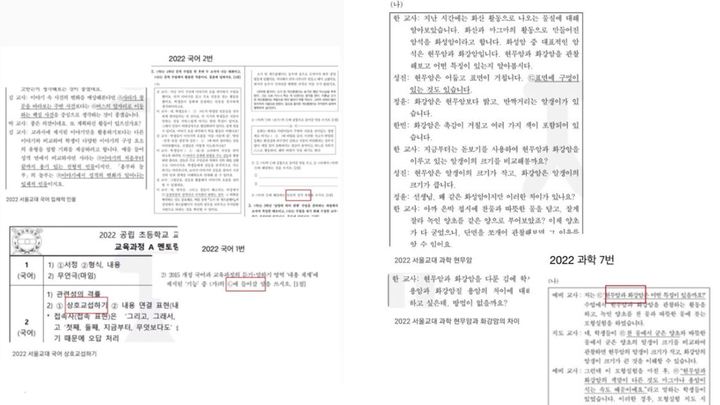 [서울=뉴시스]15일 교육계와 임용시험 수험생 온라인 카페 등을 종합하면, 지난달 13일 치러진 임용시험 1차 필기시험 문제 중 일부 문항이 수도권 A 교대 모의고사 문제와 유사하다는 의혹이 일고 있다. (사진=네이버 수험생 카페 캡쳐). 2021.12.15. photo@newsis.com&nbsp; *재판매 및 DB 금지