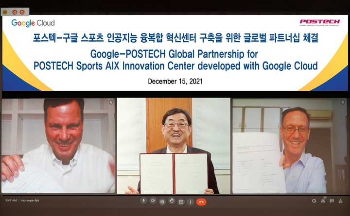 [포항=뉴시스] 강진구 기자 = 포스텍은 구글 클라우드와 15일 오전 교내에서 스포츠 인공지능 분야 글로벌 선도 연구 개발과 새로운 가치 창출을 위해 글로벌 파트너십을 체결했다.(사진=포스텍 제공) 2021.12.15.photo@newsis.com *재판매 및 DB 금지