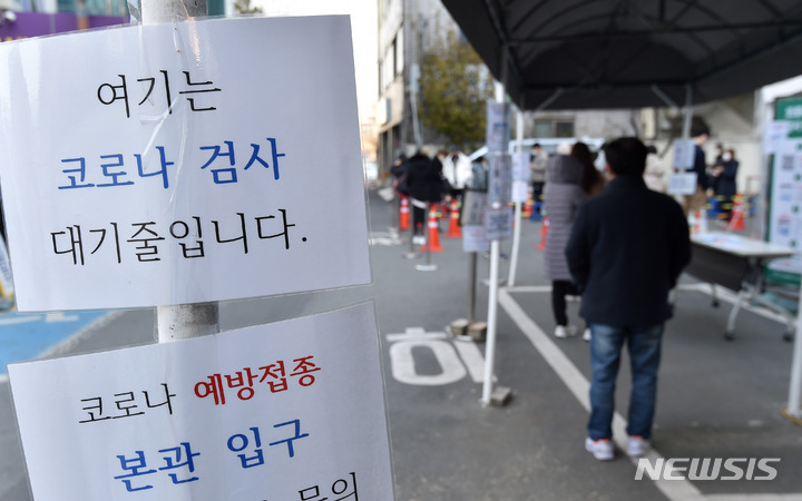 [대구=뉴시스] 이무열 기자 = 15일 오전 대구 수성구 보건소 선별진료소에서 시민들이 코로나19 진단검사를 받기 위해 대기하고 있다. 2021.12.15. lmy@newsis.com