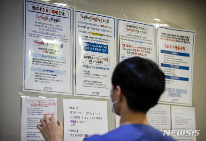 [서울=뉴시스] 정병혁 기자 = 지난 15일 오전 코로나19 거점 전담병원으로 지정된 서울 광진구 혜민병원에서 의료진이 환자에게 안내할 격리해제 안내문을 살펴보고 있다. 2021.12.15. jhope@newsis.com