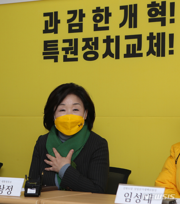 [춘천=뉴시스] 김경목 = 심상정 정의당 대선 후보가 15일 오후 강원도 춘천시 정의당 강원도당 회의실에서 노동단체 대표들과 간담회를 하고 있다. 2021.12.15. photo31@newsis.com