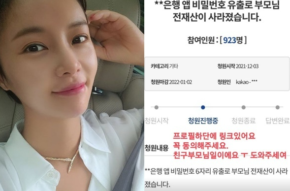 [서울=뉴시스] 황정음 2021.12.16 (사진=인스타그램 캡처)photo@newsis.com* *재판매 및 DB 금지