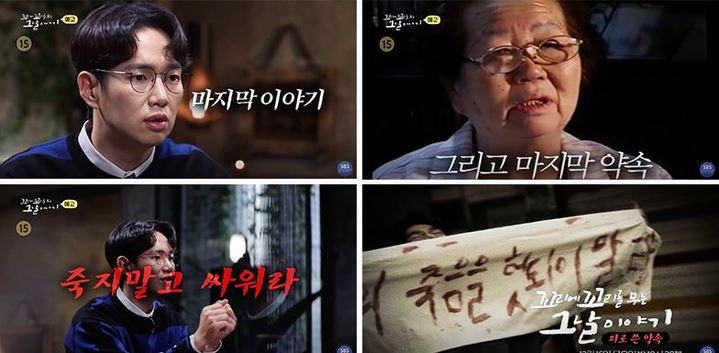 [서울=뉴시스] 꼬리에 꼬리를 무는 그 날 이야기 (사진=SBS 제공) 2021.12.16. photo@newsis.com *재판매 및 DB 금지