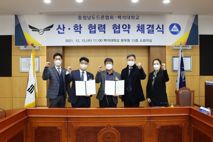 백석대-충남드론협회 '무인이동체 발전' 손잡아