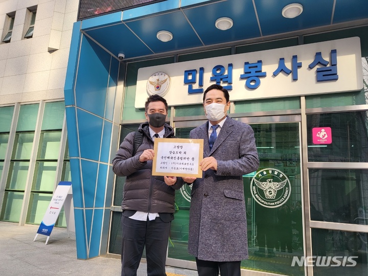 [서울=뉴시스]최영서 수습기자=가세연 측은 16일 오후 2시께 이재명 더불어민주당 대선후보 장남 이모씨를 상습도박·게임산업진흥에 관한 법률 위반·국민체육진흥법 위반 혐의로 처벌해야 한다는 내용의 고발장을 서울경찰청에 제출했다. 2021. 12. 16. 