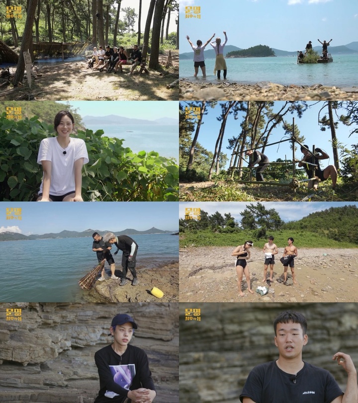 [서울=뉴시스] '문명-최후의 섬'. 2021.12.16. (사진 = MBC 제공) photo@newsis.com *재판매 및 DB 금지