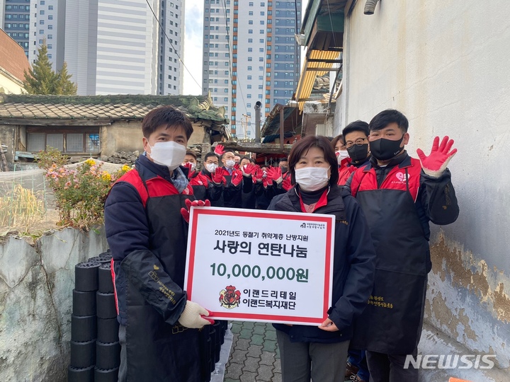 [대구=뉴시스] 김정화 기자 = 동아백화점과 NC아울렛 등 대경권 이랜드리테일이 연말을 맞이해 따뜻한 사랑의 연탄 나눔행사를 펼쳤다. (사진 = 대경권 이랜드리테일 제공) 2021.12.16. photo@newsis.com