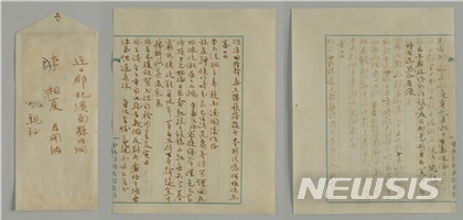 [세종=뉴시스] 이육사가 친척인 이상하에게 보낸 한문편지(1930년). (자료= 국가기록원 제공) 2021.12.16.