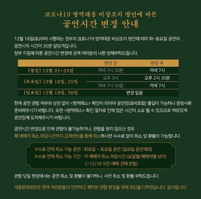 [서울=뉴시스]세종문화회관에서 공연 중인 뮤지컬 '작은아씨들' 공연 시간이 변경된다. (사진=서울시뮤지컬단 인스타그램 사진 캡처) 2021.12.16. photo@newsis.com *재판매 및 DB 금지