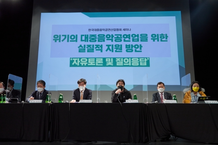 [서울=뉴시스] '위기의 한국대중음악공연업을 위한 실질적 지원 방안' 세미나. 2021.12.16. (사진= 한국대중음악공연산업협회 제공) photo@newsis.com*재판매 및 DB 금지