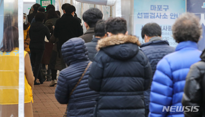 [서울=뉴시스] 권창회 기자 = 코로나19 신규 확진자가 7,622명으로 집계된 16일 오전 서울 마포구 서강대역사 임시선별검사소에서 시민들이 검사를 받기 위해 대기하고 있다. 2021.12.16. kch0523@newsis.com