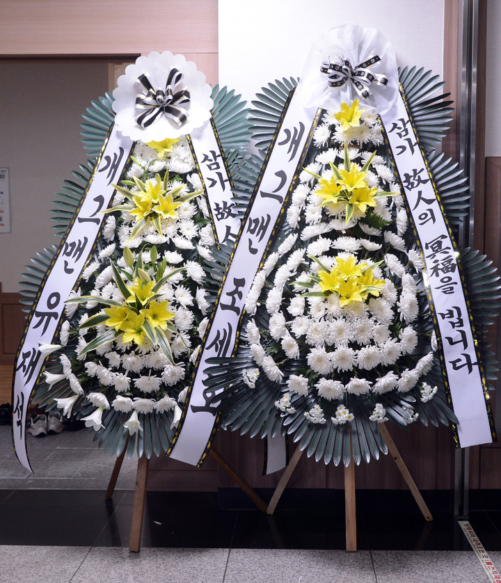 [서울=뉴시스] 사진공동취재단 = 2년여 폐암 투병 끝에 사망한 개그맨 故 김철민의 빈소가 16일 서울 공릉동 원자력병원 장례식장에 마련돼 있다. 동료 개그맨 유재석과 조세호의 근조 화환이 놓여 있다. 고인은 2019년 폐암 말기 판정을 받고 투병해 왔다. 지난 10일 페이스북에 작별을 암시하는 듯한 "덕분에 행복했습니다. 고맙습니다. 사랑합니다"라는 글을 남긴 지 6일만에 세상을 떠났다. 2021.12.16. photo@newsis.com