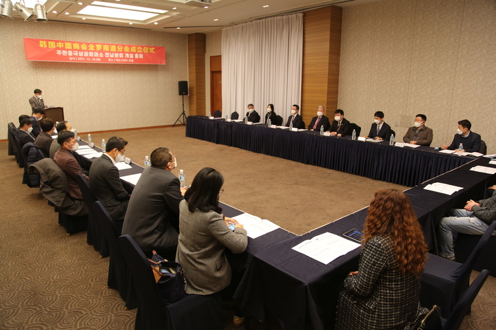 주한중국상공회의소가 16일 순천에코그라드호텔에서 광양만권경제자유구역 내 전남분회 개소식 및 총회를 하고 있다. (사진=광양경제청 제공) *재판매 및 DB 금지