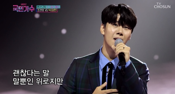 [서울=뉴시스] '내일은 국민가수' 박장현 2021.12.17 (사진=뉴시스 DB) photo@newsis.com*재판매 및 DB 금지 *재판매 및 DB 금지