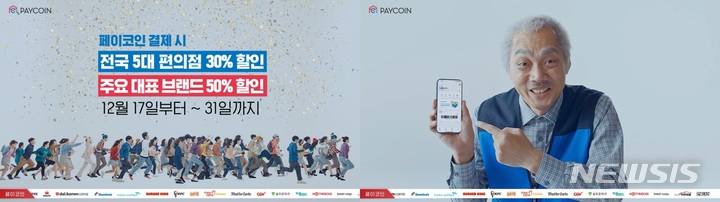 "암호화폐로 계산하세요"…외식업계, 코인 결제 활용 '눈길'